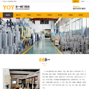 永一阀门集团有限公司_安全阀