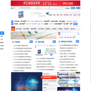 产业世界_市场咨询研究智库_价值链洞察赋能 📚