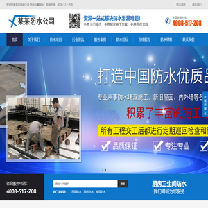 上海厨房卫生间防水_房顶外墙漏水维修_厂房楼顶防水补漏吉玛通公司