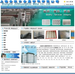 上海金双口(铝)金属材料有限公司