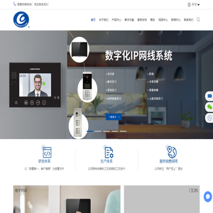 智能家居_智能门锁_门禁_珠海市竞争电子科技有限公司
