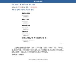 今日金价_黄金价格_黄金回收价格查询_今价网