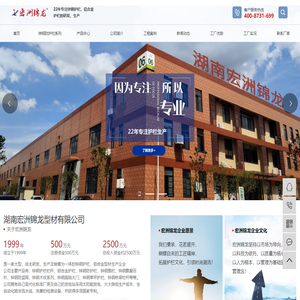 锌钢防护栏_锌钢护栏栏杆_锌钢护栏厂家-湖南宏洲锦龙型材有限公司