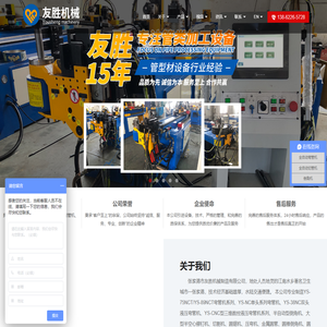首页_张家港市友胜机械制造有限公司