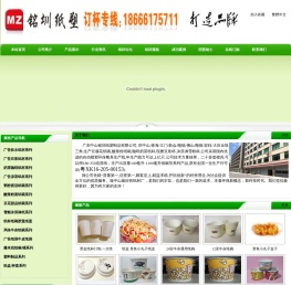广东中山纸杯厂铭圳纸塑制造商供一次性纸杯纸碗22安奶茶纸杯甜品豆腐花纸碗牛杂纸碗咖啡雪糕纸杯订制!实力厂家!打造自主品牌.首选铭圳纸塑！