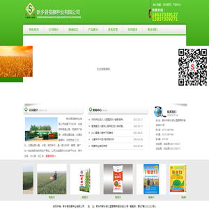 新乡县视察种业有限公司