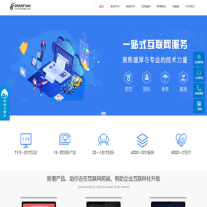 DRAWFANS - 画扇数码科技/咨询热线：86+13729154527