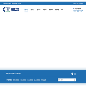 震昇精密工業股份有限公司