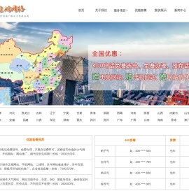 做网站需要多少钱_免费百度快照优化排名推广_免费400电话办理中心公司哪家好-含保定,北京,天津,石家庄,唐山,沧州,邯郸,秦皇岛,张家口,承德,廊坊,衡水,邢台,雄安