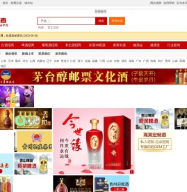代理白酒，白酒品牌，白酒代理加盟就到好白酒网