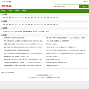 简明问答题库_最好用的题库平台
