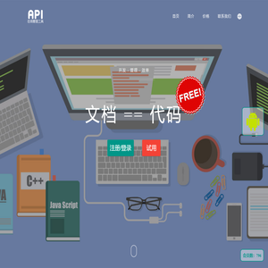 Api管家-在线API接口文档管理平台