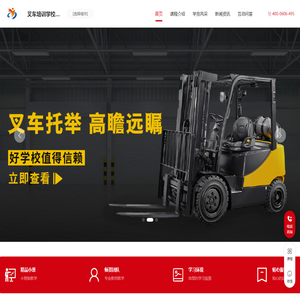 叉车考试考证培训_叉车工培训_托盘叉车培训-叉车培训学校机构