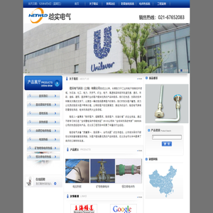 晗实电气科技（上海）有限公司|上海防雷接地、避雷针、电伴热线_晗实电气科技（上海）有限公司