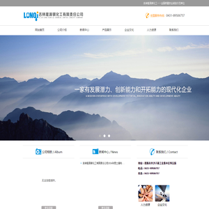 吉林隆源骐化工有限责任公司