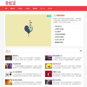 佳星啦 - 知识分享平台、学习资源中心、智慧交流社区