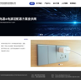 深圳市和创源科技有限公司
