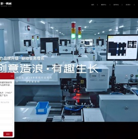 影一映画-企业宣传片拍摄,宣传片制作,深圳影视制作