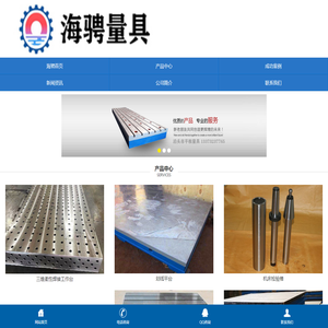 铸铁平台平板_三维柔性焊接平台_大理石检测平台_机床铸件垫铁_泊头海骋量具