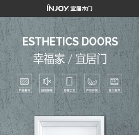 宜居木门,品牌官网,实木门,实木复合门,重庆木门品牌