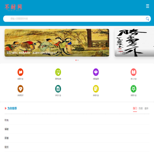 不耐网 - 古诗词大全-诗歌成语