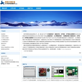 深圳市恩斯仪器设备有限公司-【数据采集卡,以太网数据采集卡,USB数据采集卡,WIFI,蓝牙,安卓,无线,采集卡,自动化测控,labview,机器视觉】 - 深圳市恩斯仪器设备有限公司
