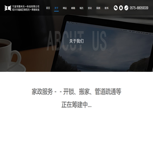 宁波开锁公司_修锁换锁_宁波汽车开锁电话号码_配钥匙_鄞州海曙江北镇海余姚北仑开锁