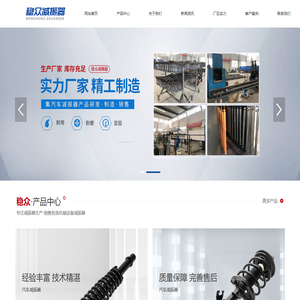 河南省稳众减振器有限公司