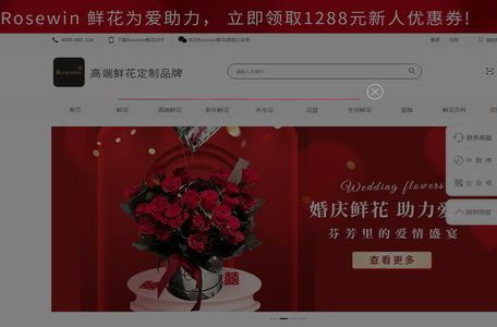 Rosewin®鲜花-鲜花,永生花,生活鲜花,轻奢定制品牌,爱的承诺，一生只送一人！