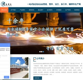 钛换热器-钛反应釜-搅拌轴-钛MVR设备-管件/管道「宝鸡市钛昌有色」