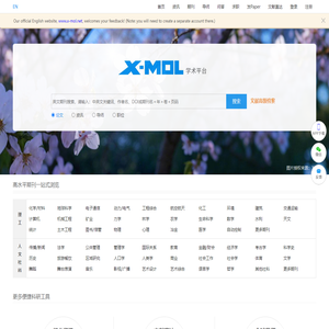X-MOL学术平台