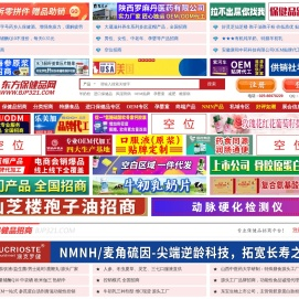 东方保健品网-保健品招商-保健品代理-保健品牌加盟