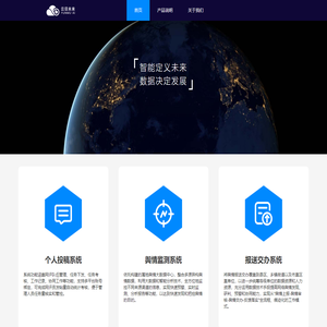 云目未来科技（湖南）有限公司