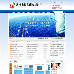 耐火砖|耐火材料|高铝耐火砖|锚固砖|耐火浇注料|预制砖|混铁炉|耐火材料厂--巩义市国华耐火材料厂