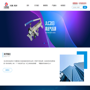 长春计研测控技术有限公司