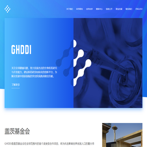 Home | 全球健康药物研发中心