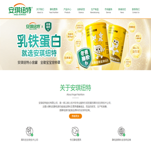 安琪纽特 - 专业呵护全家健康