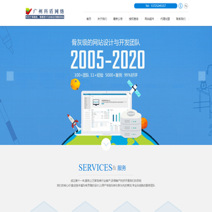 广州科盾网络-广州网站制作公司|广州网站设计公司
