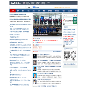 民航资源网 CARNOC.com Civil Aviation Resource Net of China|民航新闻 资料 民航招聘 民航社区 民航博客 机场资料库 航班时刻