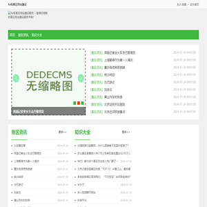 4a级景区网站建设服务 C 值得您信赖的景区网站建设服务专家！