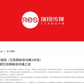 瑞翔传媒|嘉兴高端企业网站建设|嘉兴品牌网络整合营销-嘉兴市瑞翔传媒有限公司