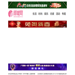 倾城网