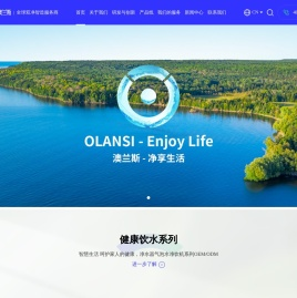 澳兰斯健康产业有限公司