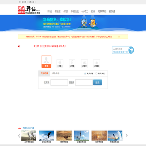 驿站供应链物流网