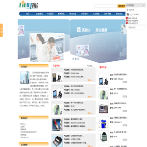 微生物快速检测系统_水质细菌检测_大肠菌群检测仪器_菌落总数检测_深圳菲特立科技有限公司官方网站