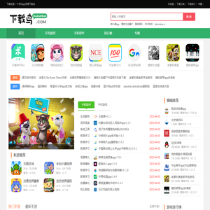 下载鸟-手机app资源下载站