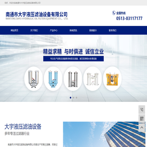 双联过滤器_不锈钢过滤器_双筒过滤器-南通市大宇液压滤油设备有限公司