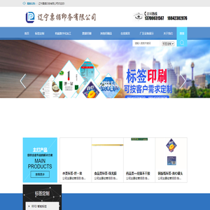 辽宁票据印务有限公司