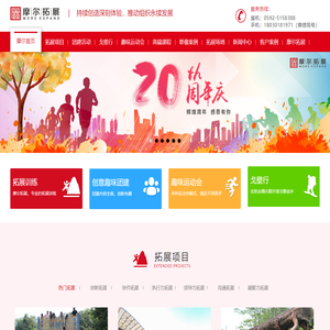 厦门摩尔企业管理咨询有限公司-专业从事团队拓展训练的企业服务机构