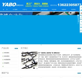 直线导轨_直线导轨厂家_雅博自动化